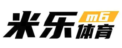 米乐体育平台|米乐体育官方网|M6 SPORTS|全站网址！
